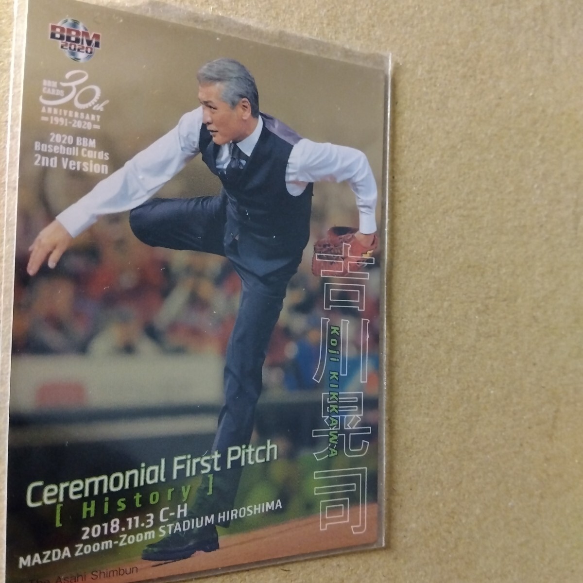 Yahoo!オークション -「吉川晃司 始球式」の落札相場・落札価格