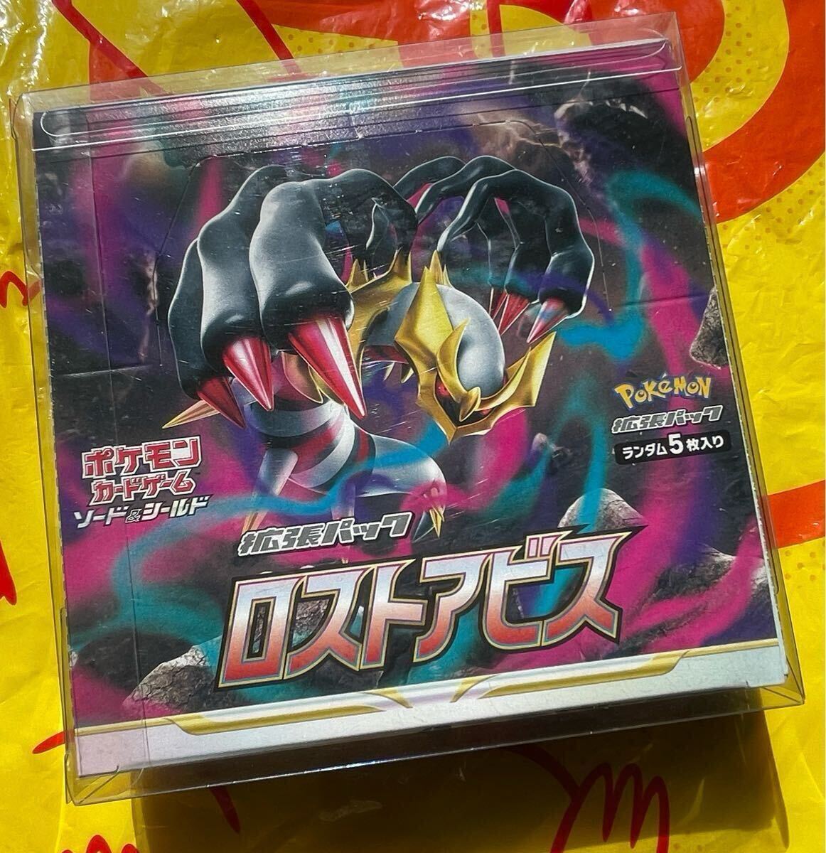 Yahoo!オークション -「ロストアビス シュリンク」の落札相場