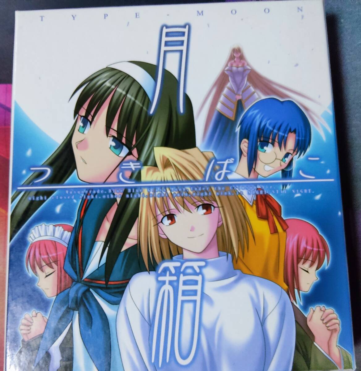 Yahoo!オークション -「月姫plus-disc」の落札相場・落札価格