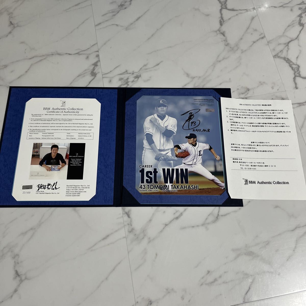 【本当に最終値下げ】湯浅京己 BBMオーセンティック 直筆サインフォト初勝利記念 本当に最終値下げ】湯浅京己 BBMオーセンティック 直筆サイン