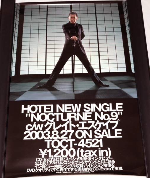 2025年最新】Yahoo!オークション -布袋寅泰 ポスターの中古品