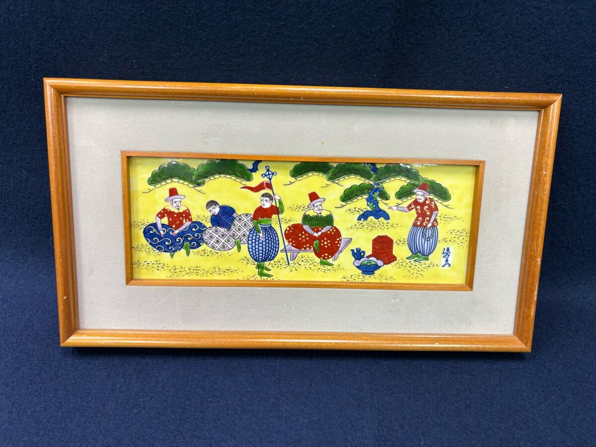 源右衛門窯 源右衛門 陶板 額装 人物絵 陶額 陶板画 色絵 源右衛門窯 源右衛門 陶板 額装 人物絵 陶額 陶板画 色絵