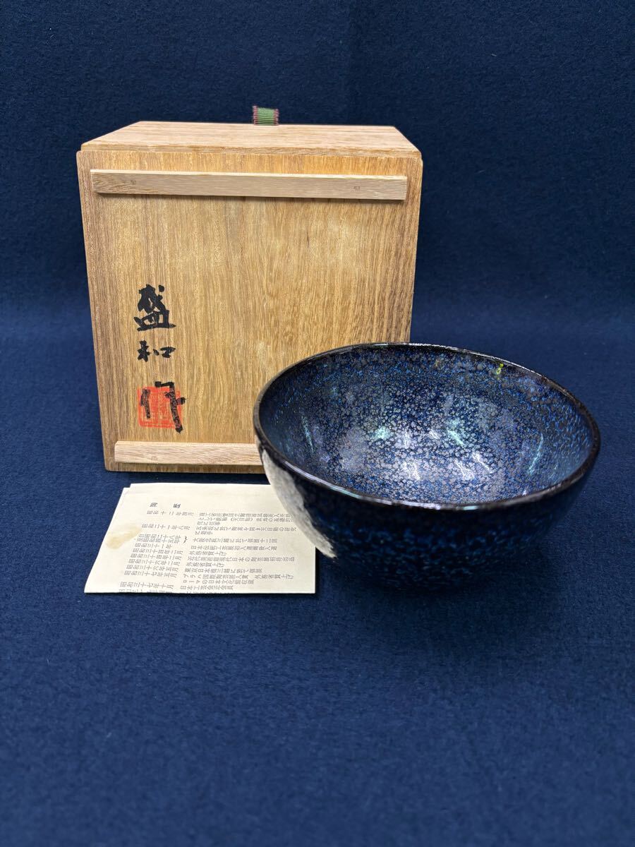 2025年最新】Yahoo!オークション -木村盛和の中古品・新品・未