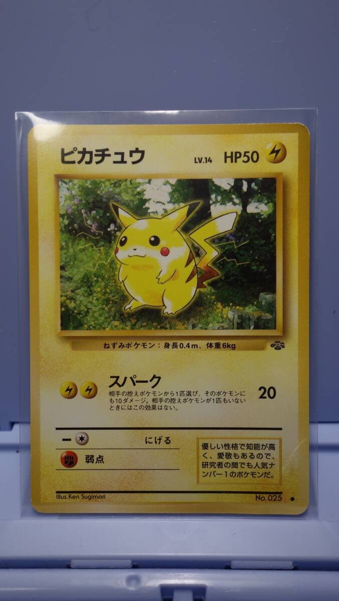 【希少】ピカチュウ LV.14 おかいものピカチュウ オオサカ【未開封】夏特価 希少】ピカチュウ LV.14 おかいものピカチュウ オオサカ【未開封】夏