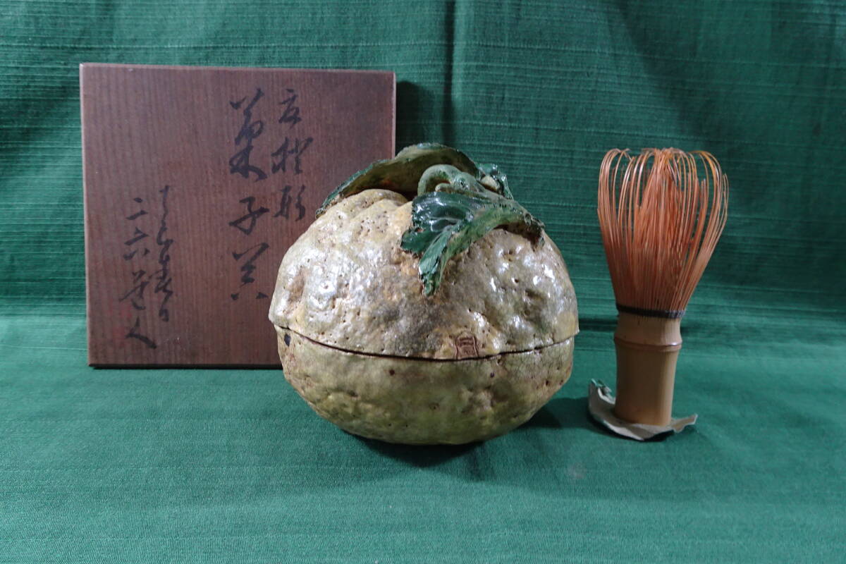 Yahoo!オークション -「佐々木二六焼」の落札相場・落札価格