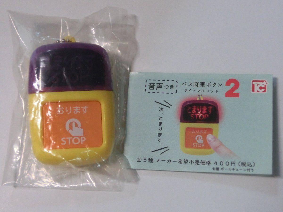 2025年最新】Yahoo!オークション -バス 降車ボタンの中古品