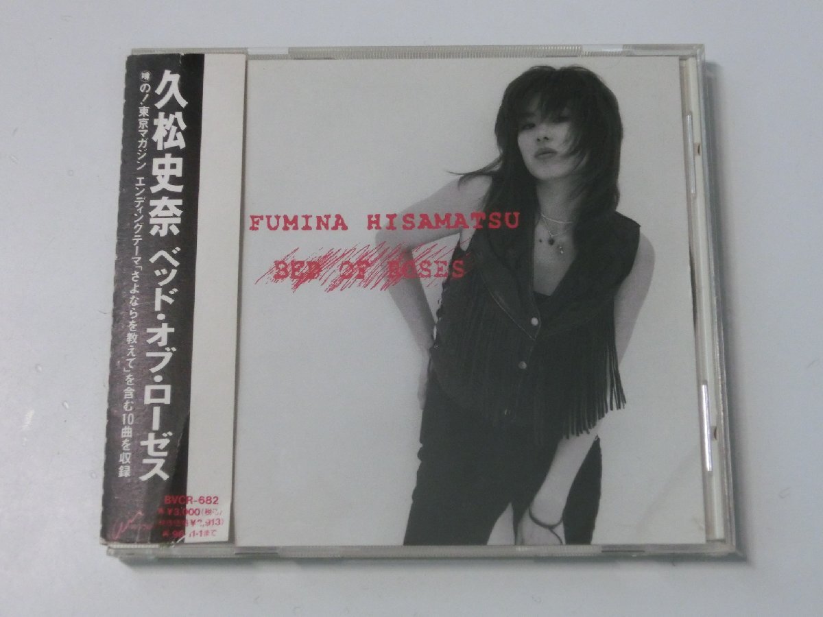 2025年最新】Yahoo!オークション -久松史奈(音楽)の中古品・新品