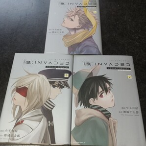 ID:INVADED 3巻セット 初版