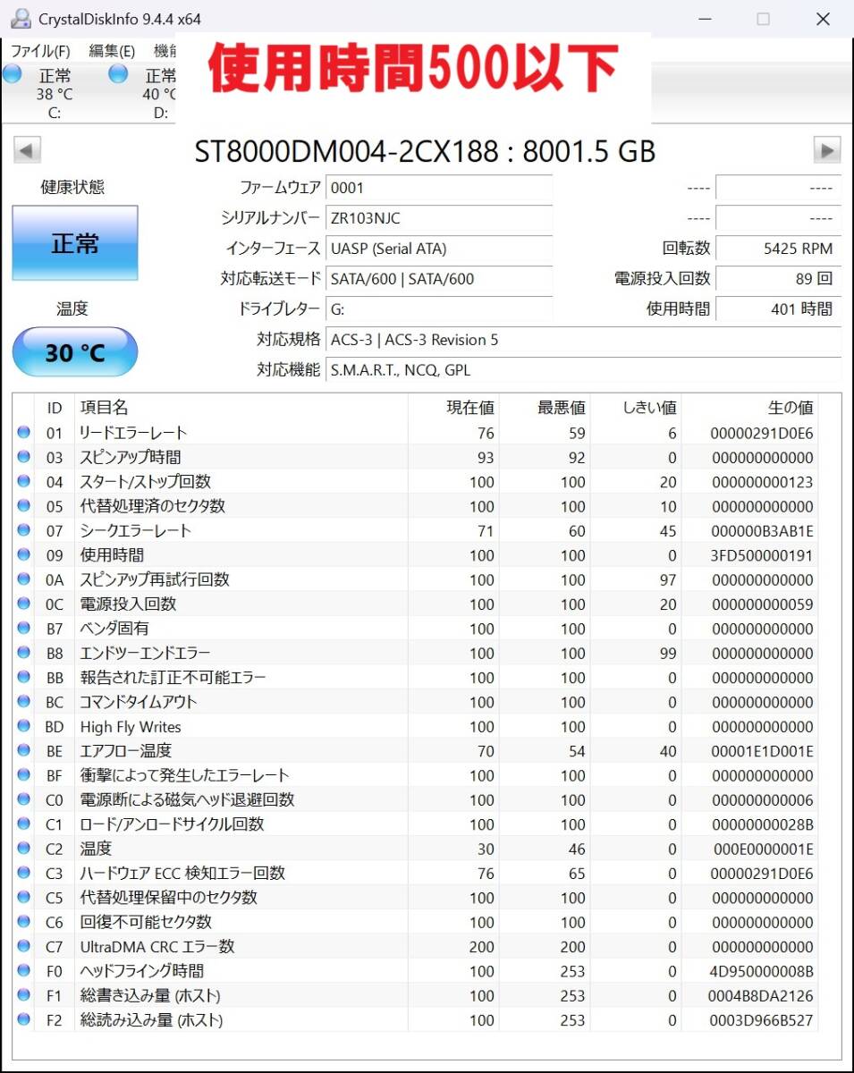 HDD 8TB 3.5インチ 内蔵型 使用時間極少 seagate製 動作保証 Amazon | Seagate SkyHawk 3.5インチ 【データ復旧 3年付】 8TB