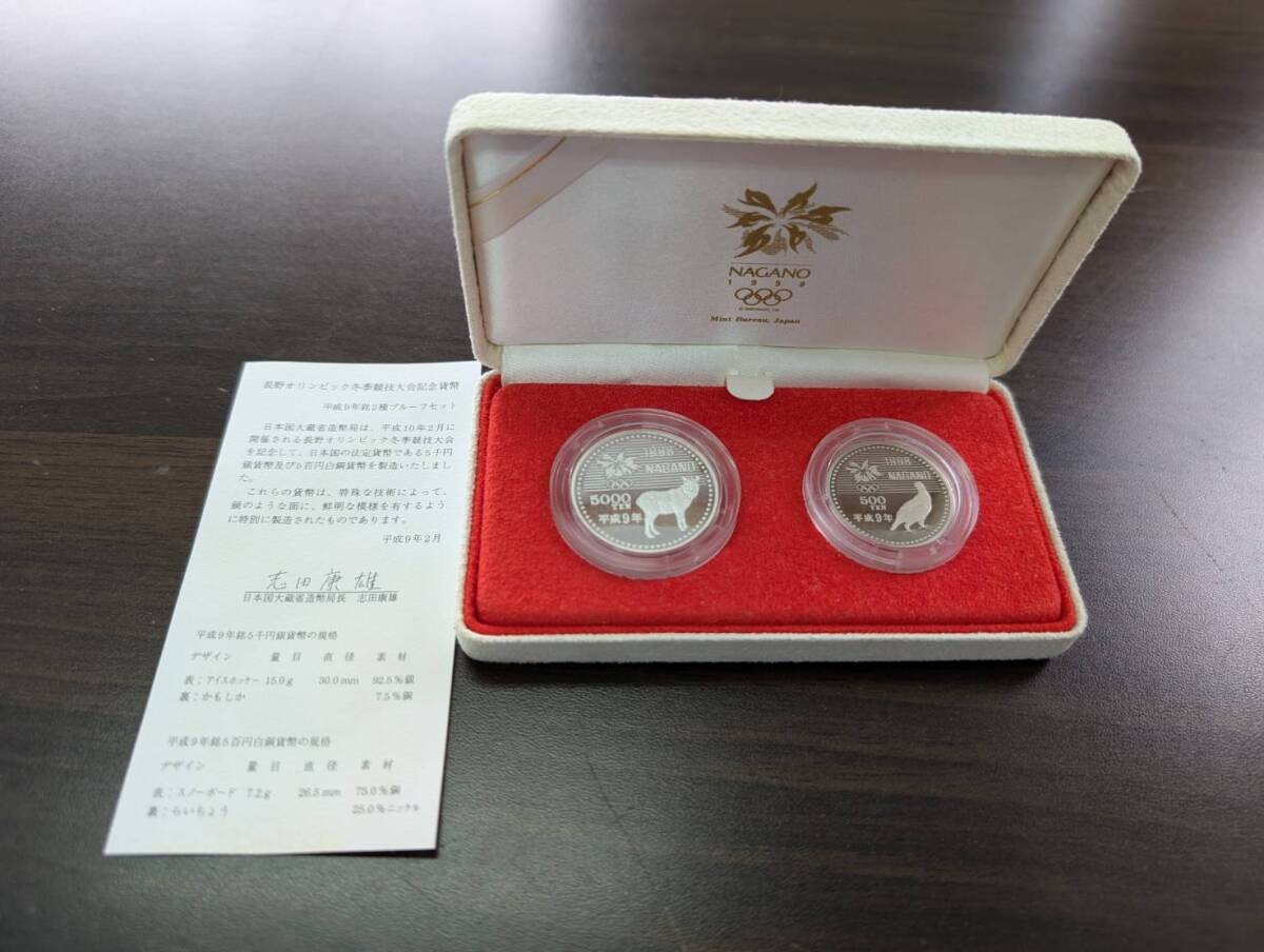 Yahoo!オークション -「長野オリンピック記念貨幣セット」(記念硬貨