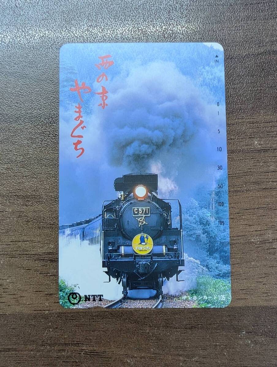 2025年最新】Yahoo!オークション -機関車 c571の中古品・新品