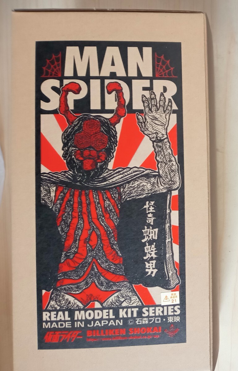 2025年最新】Yahoo!オークション -ビリケン商会(仮面ライダー)の