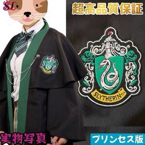 ハリーポッター スリザリン ローブ登場 高品質保証 USJスタジオツアーで注目を集める シワにくい 杖の収納安定 リボンネクタイ付 2点セット