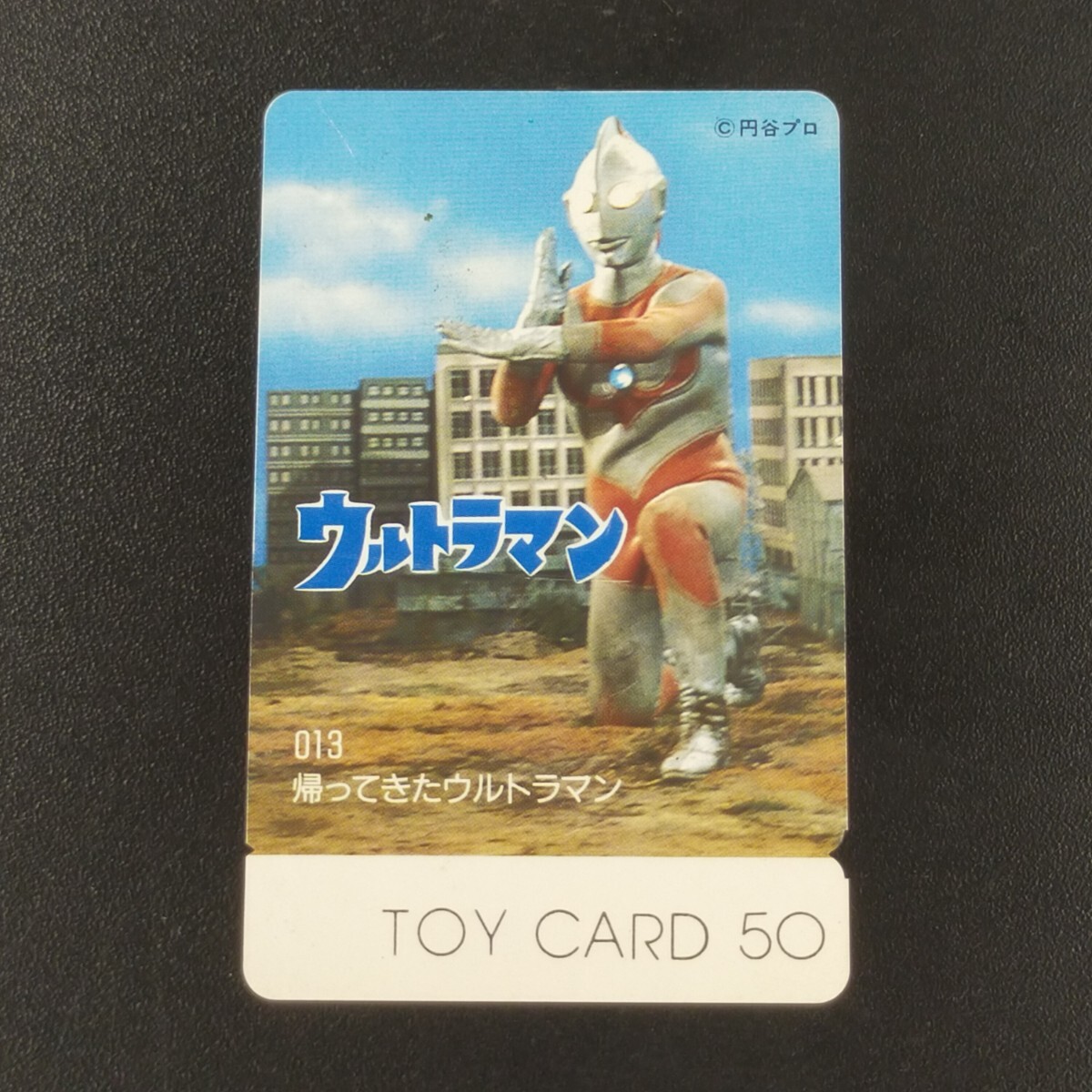 【中古品】激レア　当時物　帰ってきたウルトラマン　円谷プロ　1988 ポピー 中古品】激レア当時物帰ってきたウルトラマン円谷プロ1988 ポピー