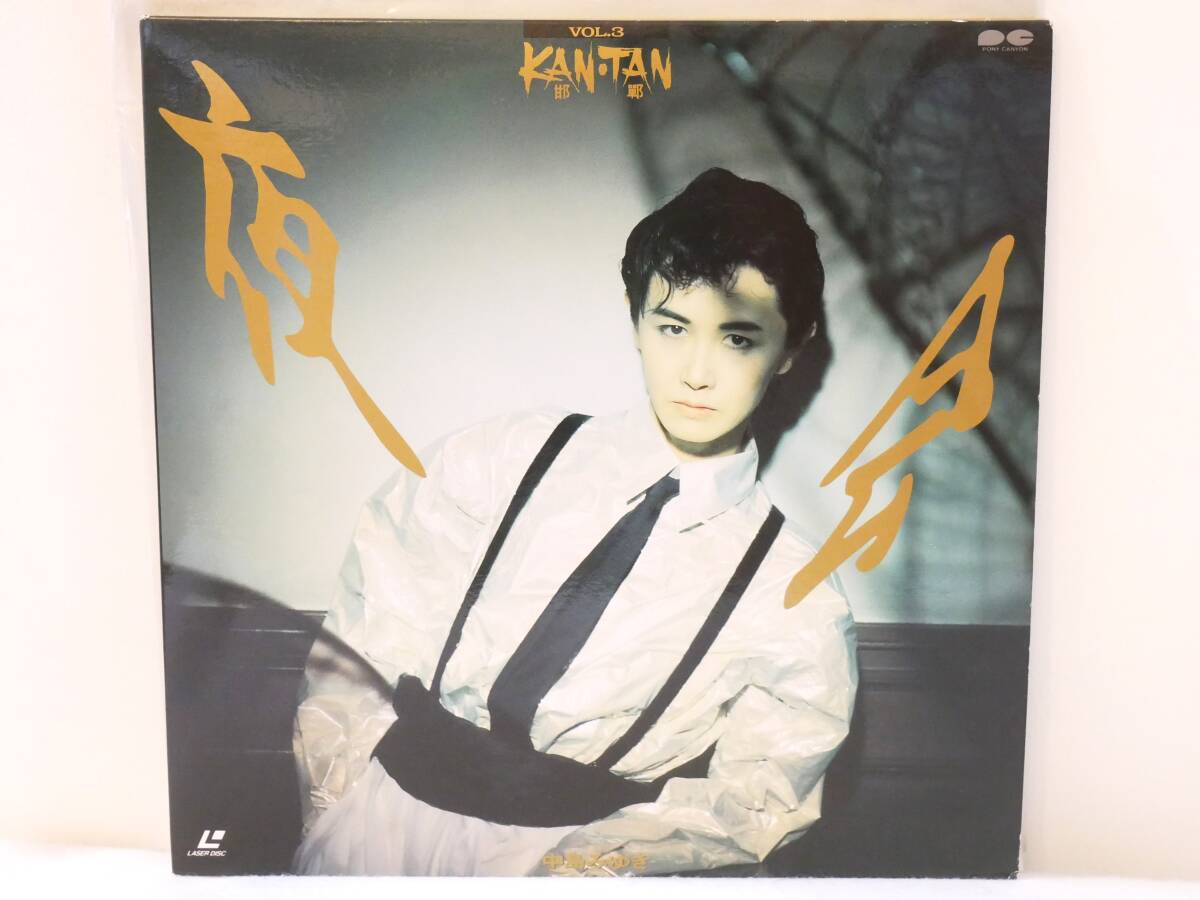 中島みゆき　夜会 　LD　フルセット　レーザーディスク　LDプレーヤーのセット 中島みゆき 夜会 LD フルセット レーザーディスク LDプレーヤーの