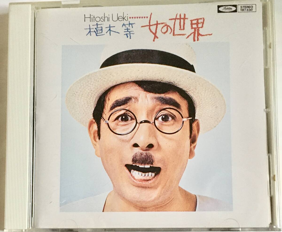 ずび　　【中古セル】 植木等 スーダラBOX 4枚組 植木等 スーダラ BOX〈4枚組〉 - メルカリ