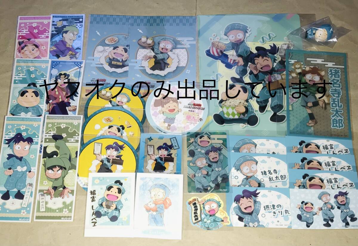 2025年最新】Yahoo!オークション -忍たま乱太郎 グッズの中古品