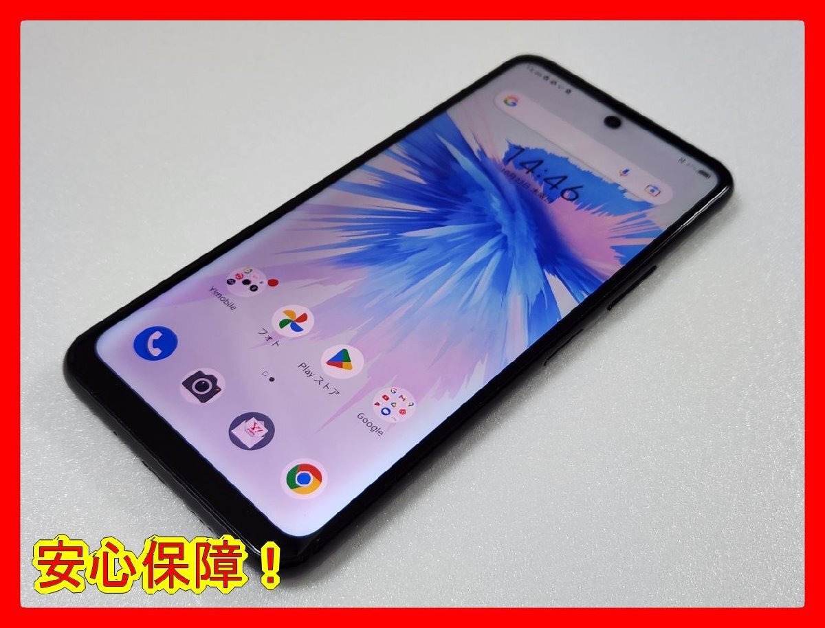 Libero 5G II Y!mobile 中古品 ゲオ公式通販サイト/ゲオオンラインストア【中古】【安心保証