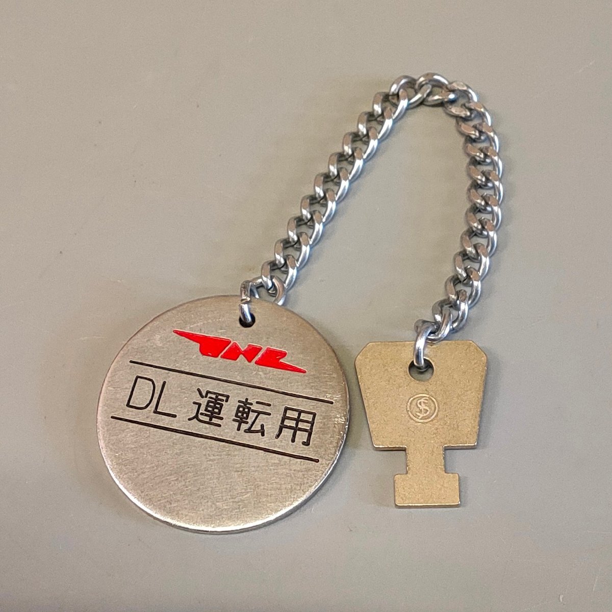 日本国有鉄道DL運転用キー Amazon.co.jp: 日本国有鉄道 DL運転用キー 国鉄 : Toys & Games