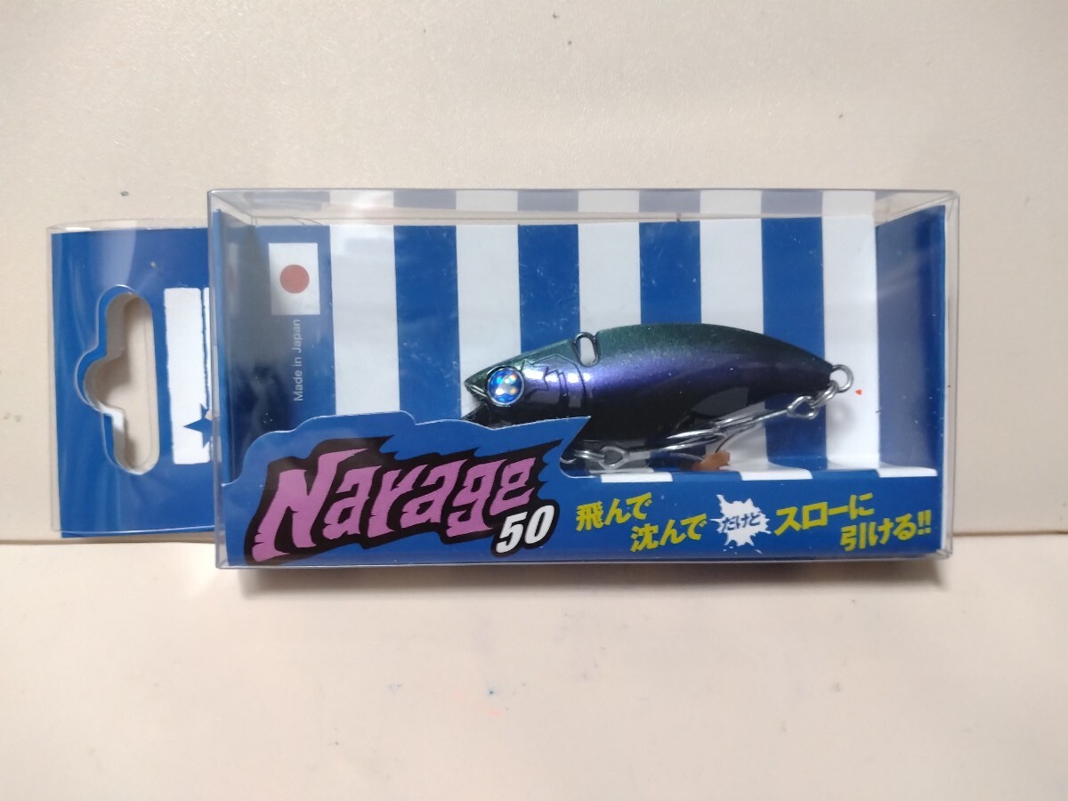 新品未使用　Blue Blue(ブルーブルー) ナレージ50 ×5個セット 新品未使用 Blue Blue(ブルーブルー) ナレージ50 ×5個セット