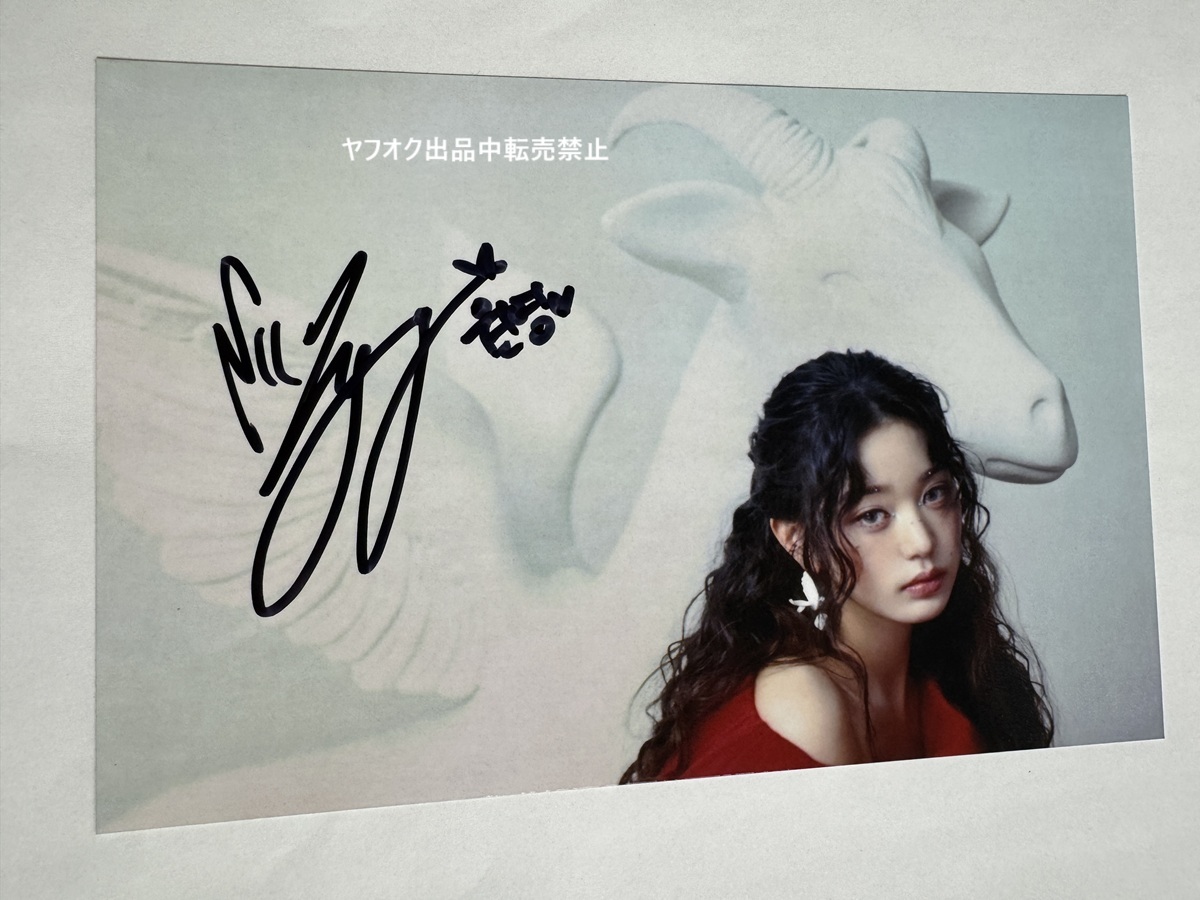 Yahoo!オークション -「ive ウォニョン サイン」の落札相場