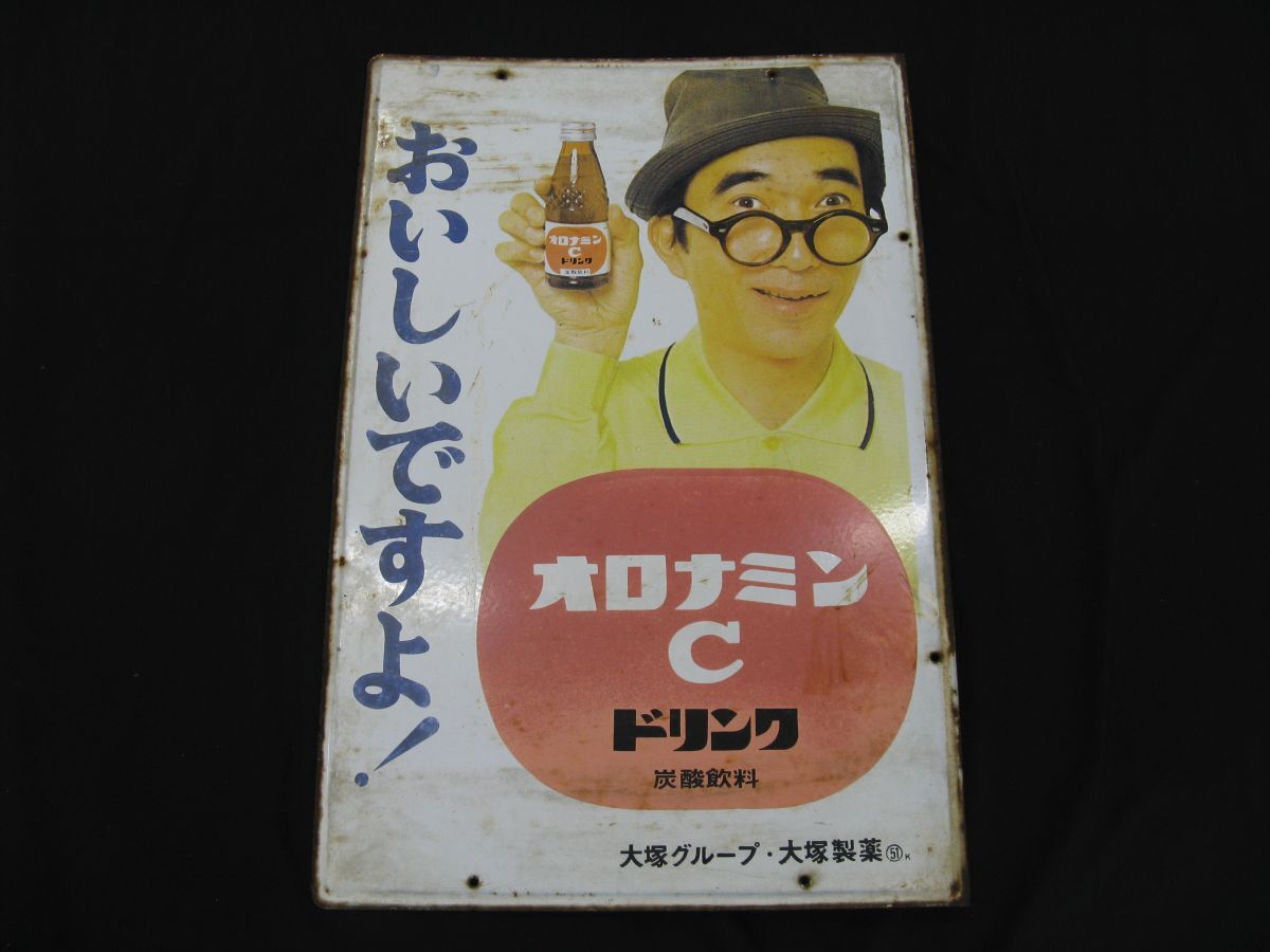 ホーロー看板　オロナミンCドリンク レトロ広告 オロナミンC ドリンク レトロ広告看板 大村崑