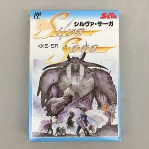 シルヴァ・サーガ 外箱 内箱 説明書付き ファミリーコンピュータ ゲームソフト 2510BKR160