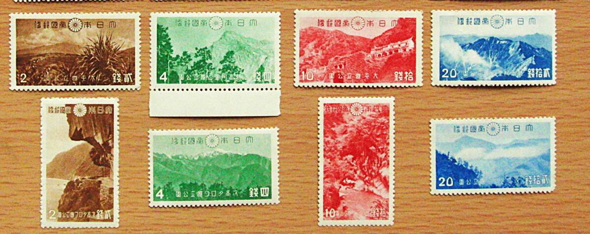 Yahoo!オークション -「次高タロコ国立公園」の落札相場・落札価格