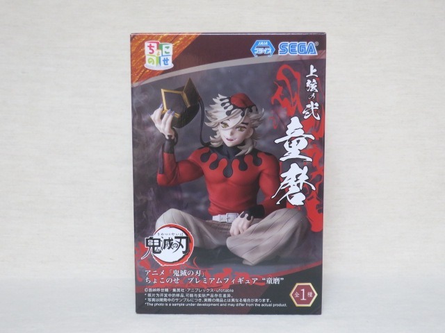 フィギュア まとめ売り 鬼滅の刃 ドラゴンボール NARUTO等 23個 2025年最新】Yahoo!オークション -鬼滅 童磨(フィギュア)の中古