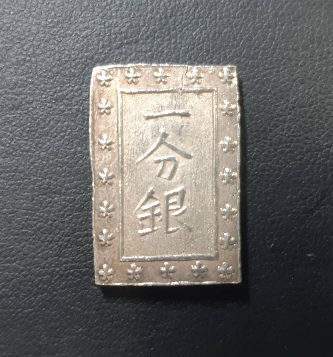 天保一分銀☆4枚 2025年最新】Yahoo!オークション -天保一分銀の中古品・新品・未