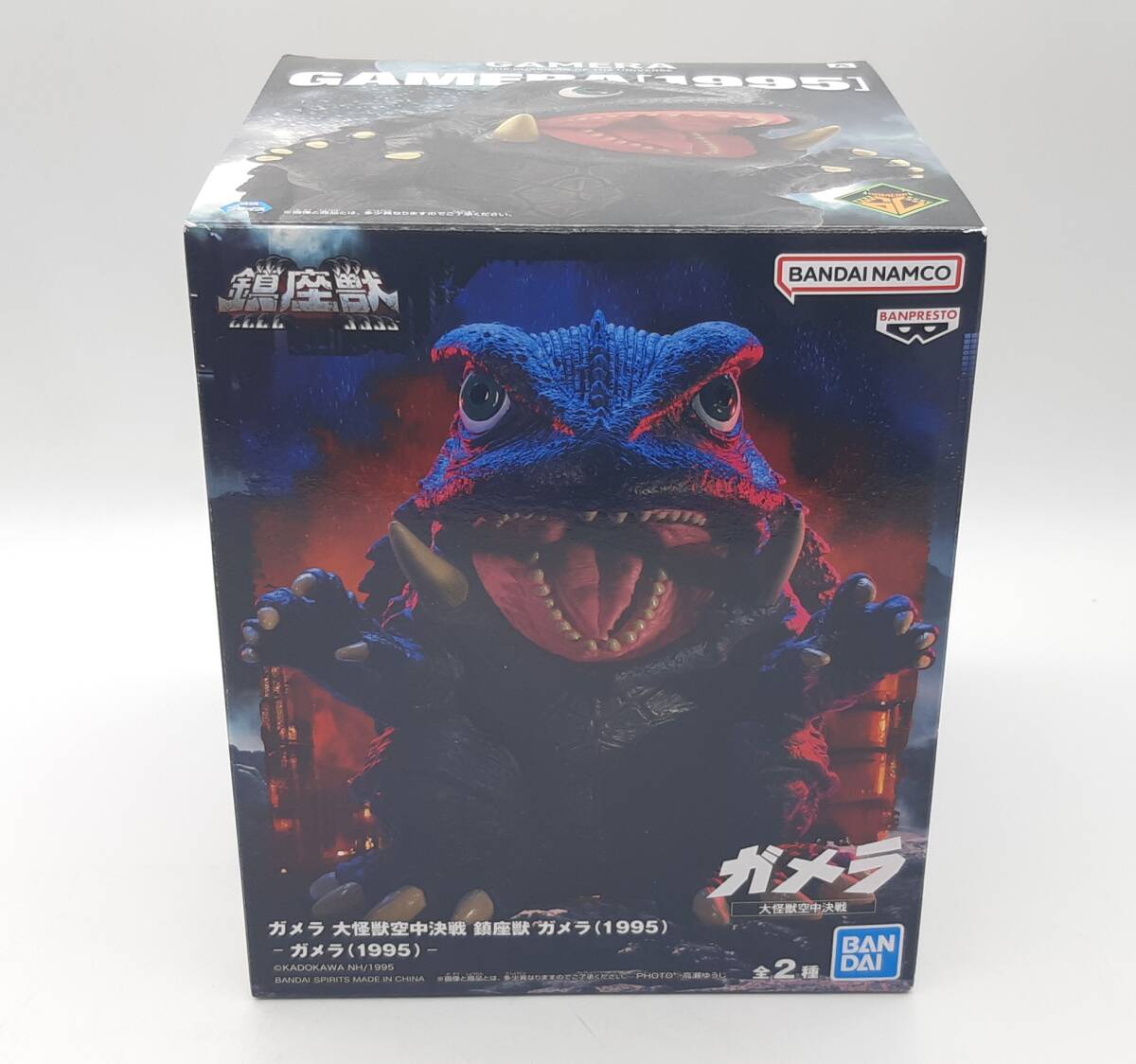 2025年最新】Yahoo!オークション - ガメラ(ゴジラ、怪獣 特撮)の