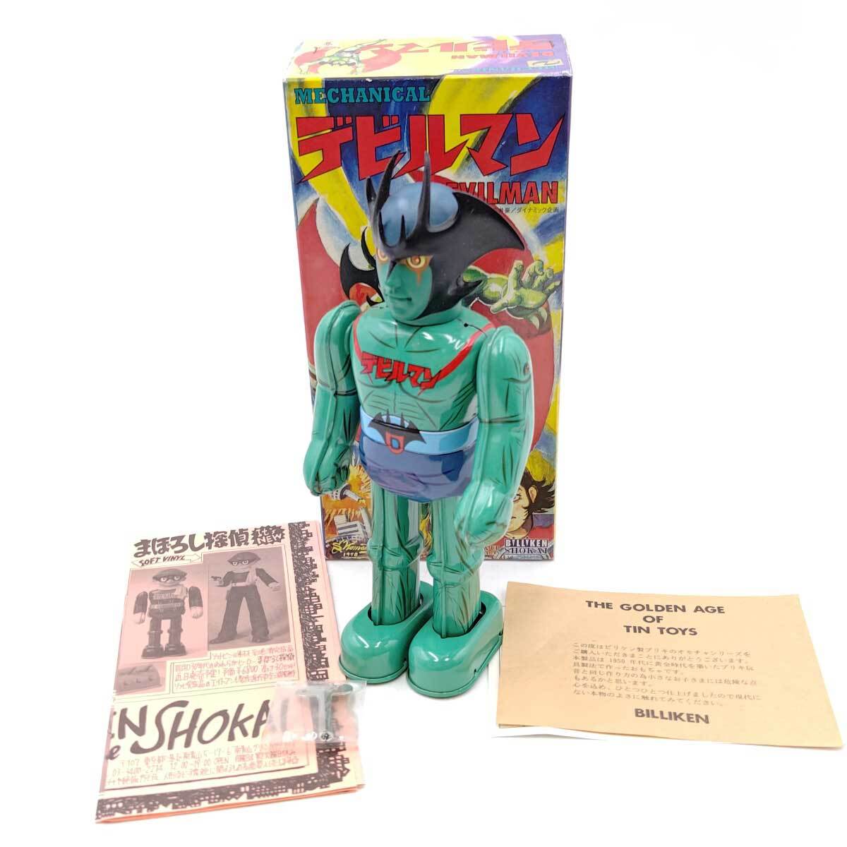 ビリケン商会 ブリキ玩具 デビルマン ビリケン商会製 『復刻版 デビルマン』 串田恭男氏作 23.5cm
