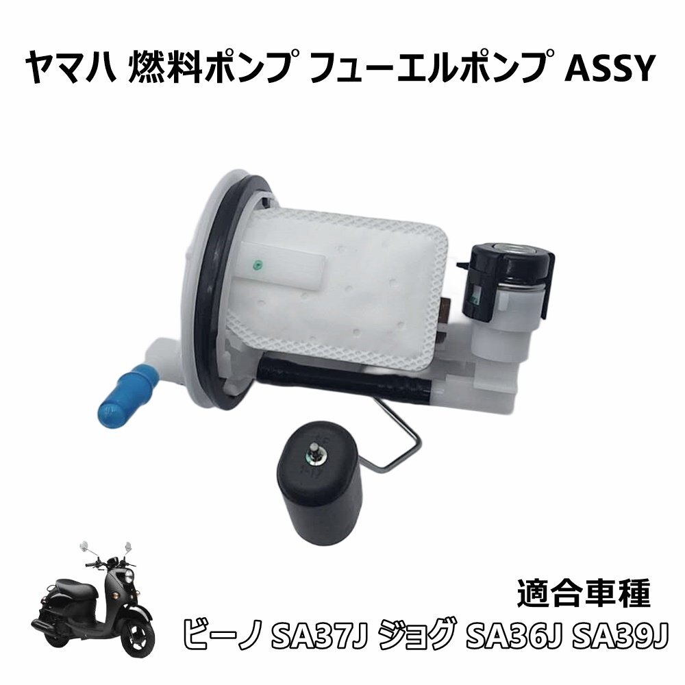 ヤマハ　純正　ジョグ　SA36J　燃料ポンプ　中古 2025年最新】Yahoo!オークション -sa36j 燃料ポンプ(パーツ)の