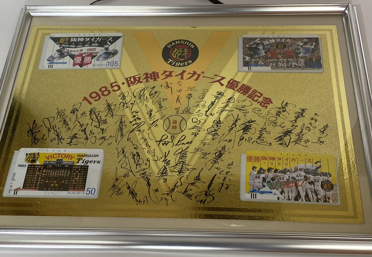 2025年最新】Yahoo!オークション -阪神タイガース優勝記念1985