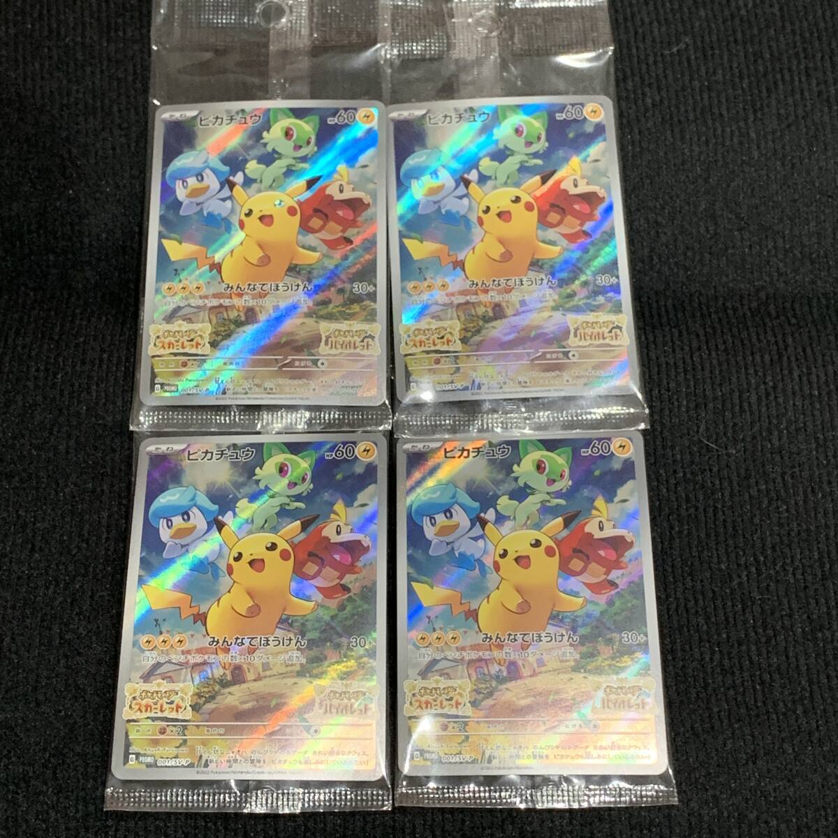 Yahoo!オークション -「ポケモンカード ピカチュウ 早期購入特典