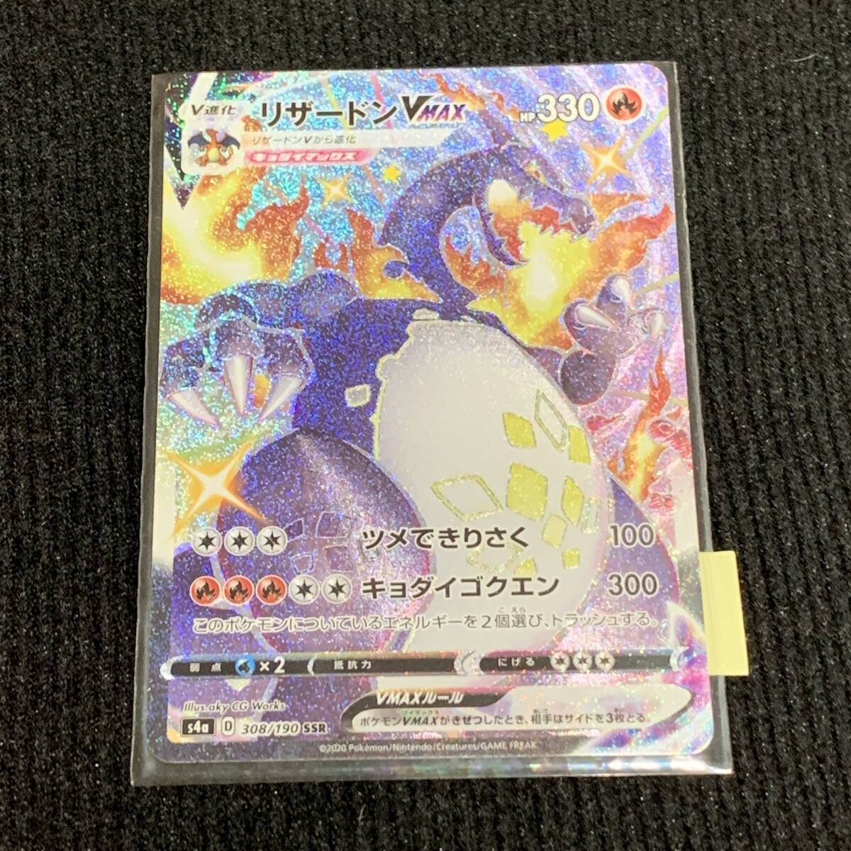 2025年最新】Yahoo!オークション -リザードンvmaxの中古品・新品