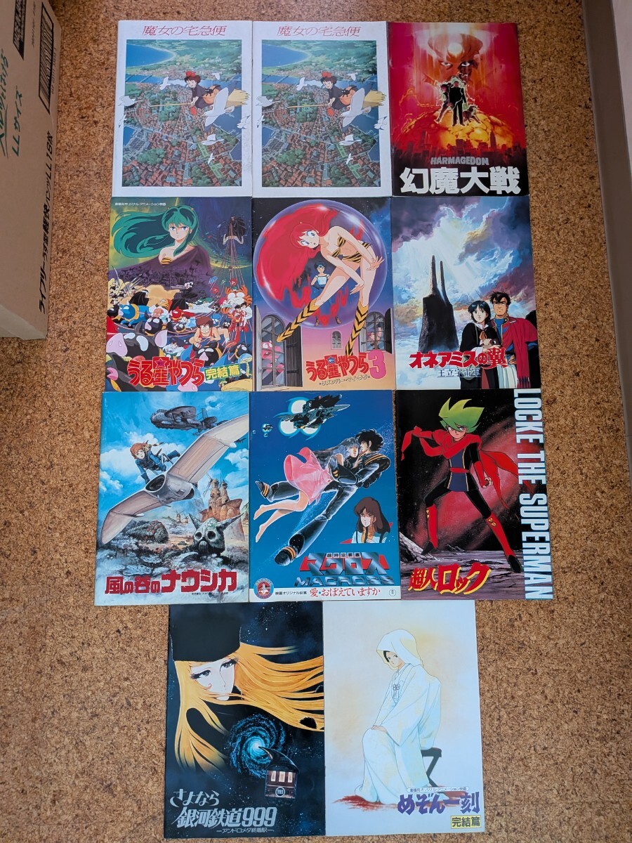 Yahoo!オークション -「映画ポスター」(その他) (パンフレット)の落札