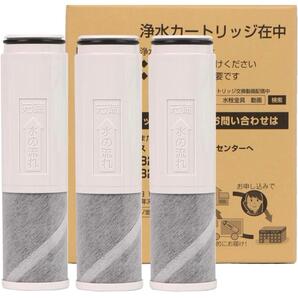TH658-1S 交換用浄水カートリッジ 3本セット 混合水栓用 キッチン部品