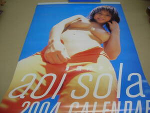 蒼井そら 2004年 カレンダー 7枚綴り(表紙面含む) B2サイズ ※発送はクロネコ便のみです。