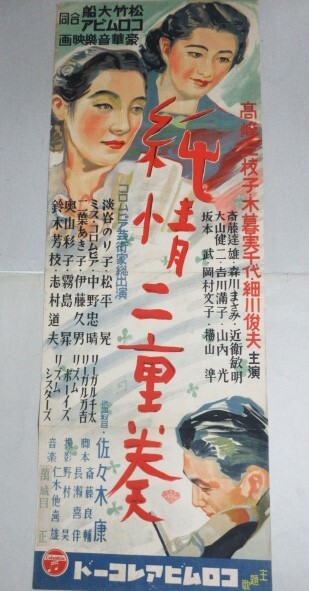 古めんこ 面子 メンコ 役者 俳優 歌舞伎 市川百々之助 谷崎十郎 坂東妻三郎 牧野輝子 龍之助 市川右太衛門 河辺五郎?　昭和レトロ