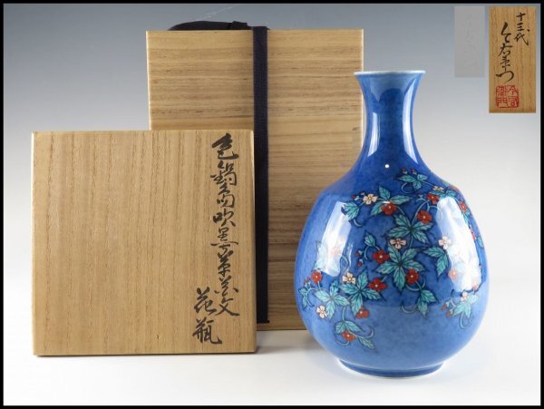2025年最新】Yahoo!オークション -今泉今右衛門 花瓶の中古品