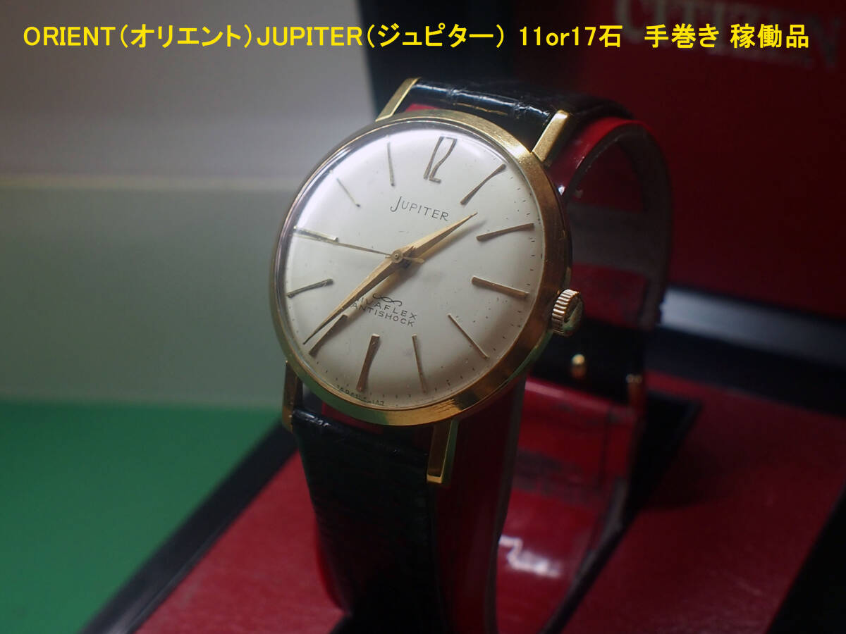 2025年最新】Yahoo!オークション -jupiter 時計 orientの中古品
