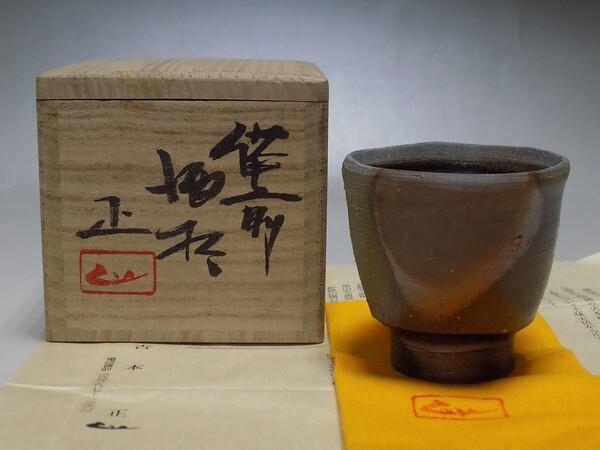 岡山県重要無形文化財 吉本正 備前焼 鉢 合箱合布 食器 皿 工芸品 菓子器 岡山県重要無形文化財 吉本正 備前焼 鉢 合箱合布 食器 皿