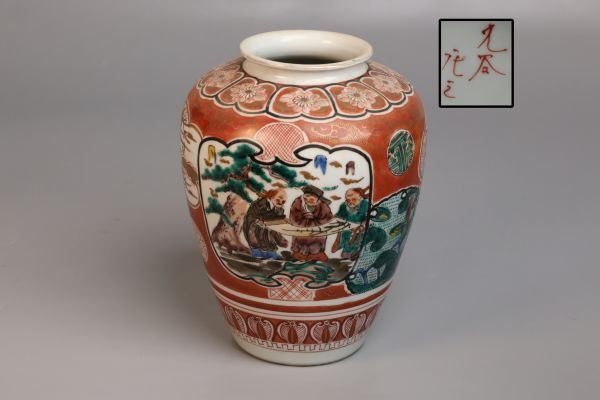 九谷 金彩色絵 庄三作 茶壷 煎茶(A374) Yahoo!オークション -「九谷庄三」の落札相場・落札価格