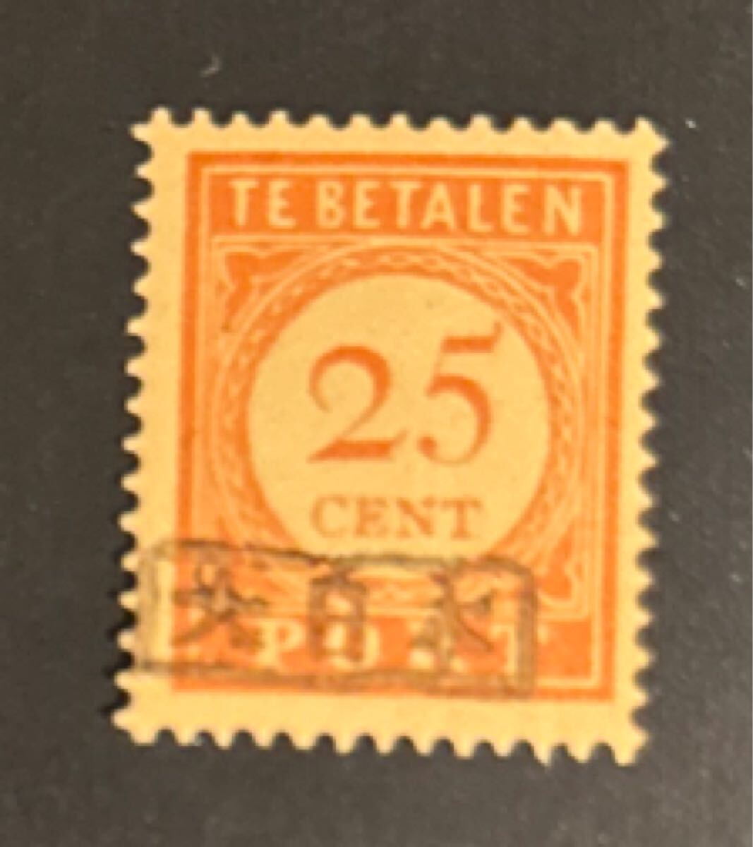 2025年最新】南方占領地の切手のコレクションを探すなら - Yahoo