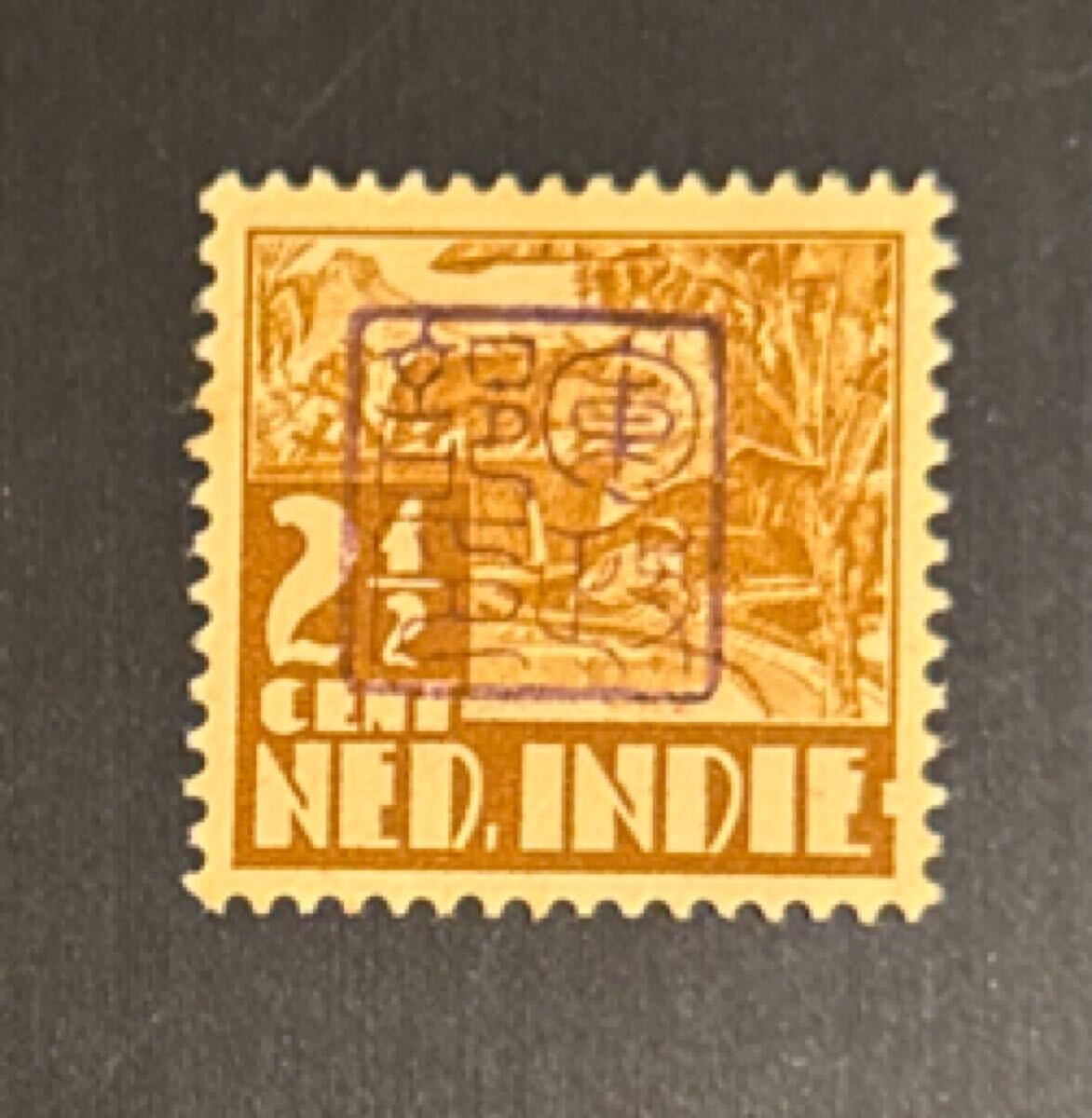 Yahoo!オークション -「南方占領地切手」の落札相場・落札価格