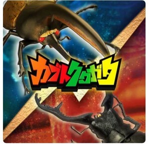 ■1円即決■カブトクワガタ スペシャルコード シリアルコード 7点セット Nintendo switch