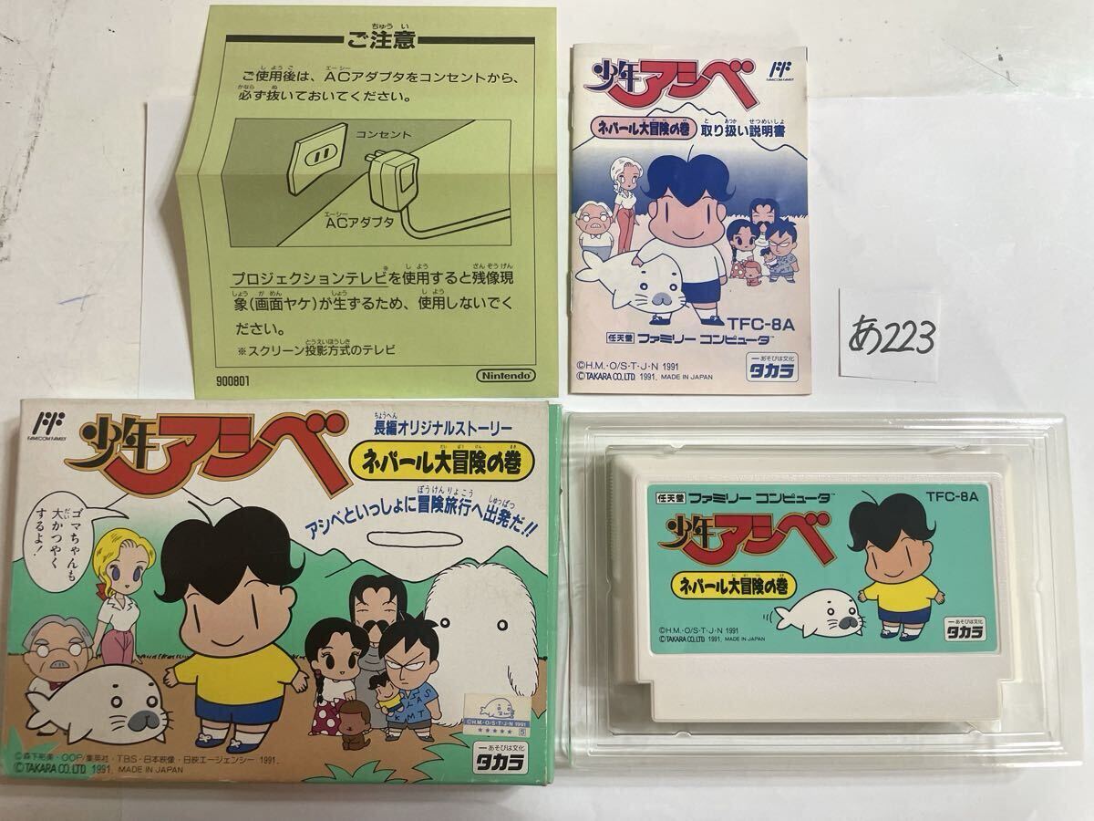 2025年最新】Yahoo!オークション -ファミコンソフト箱付きの中古