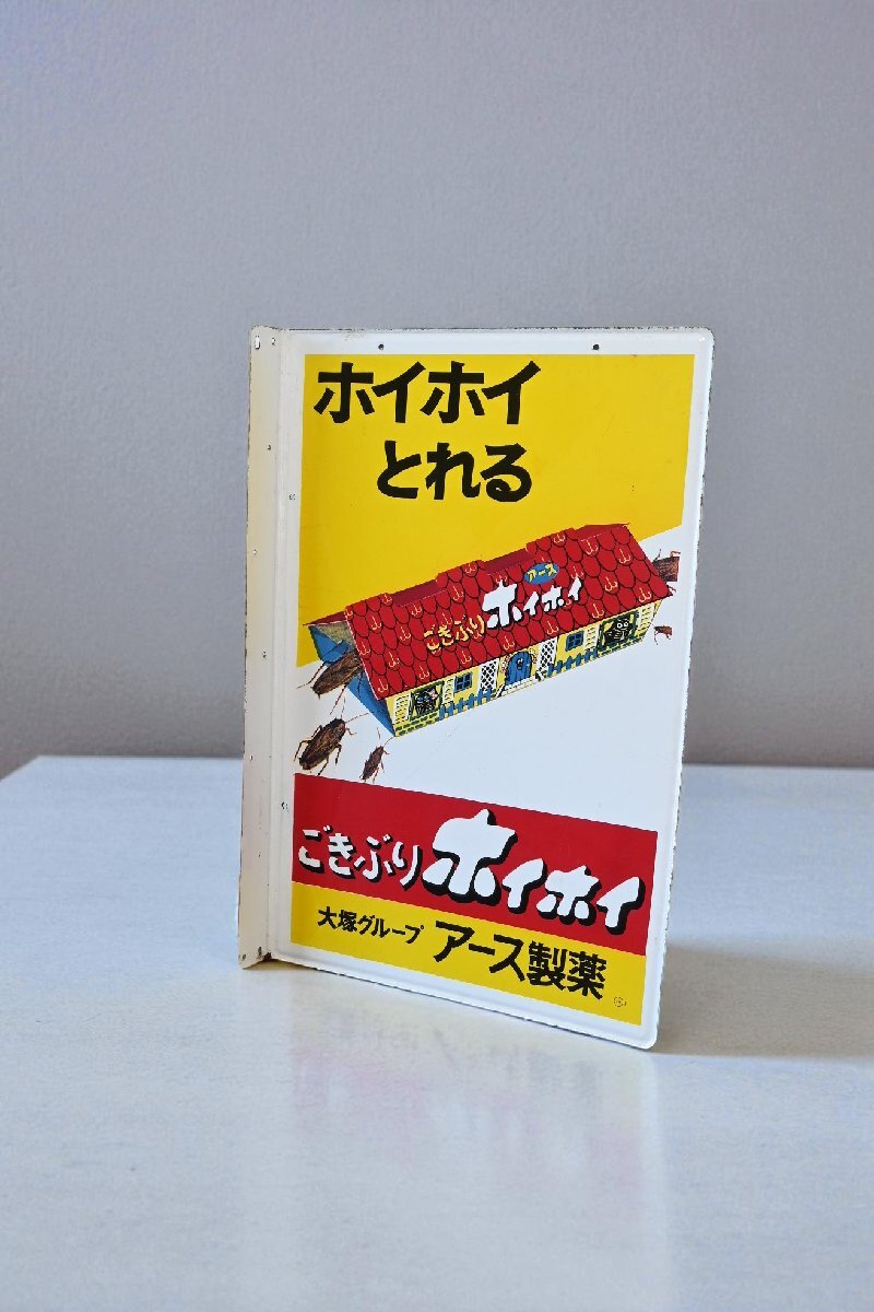 ごきぶりホイホイ ホーロー看板 昭和レトロ 当時物 アース製薬 琺瑯看板 大塚 美品 ごきぶりホイホイ ホーロー看板 昭和レトロ 当時物 琺瑯