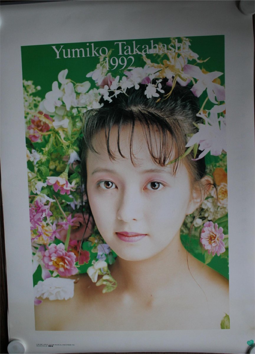 2025年最新】Yahoo!オークション -1992カレンダーの中古品・新品